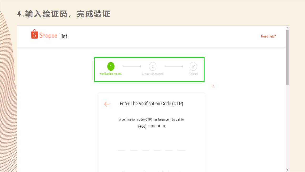 1：虾皮注册及登录流程（中文）_05