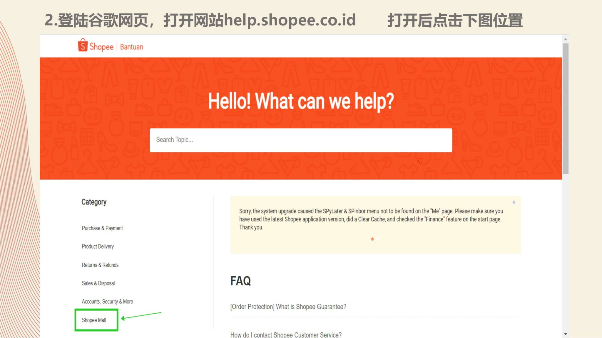 2.Shopee Mall申请流程（中文）_04