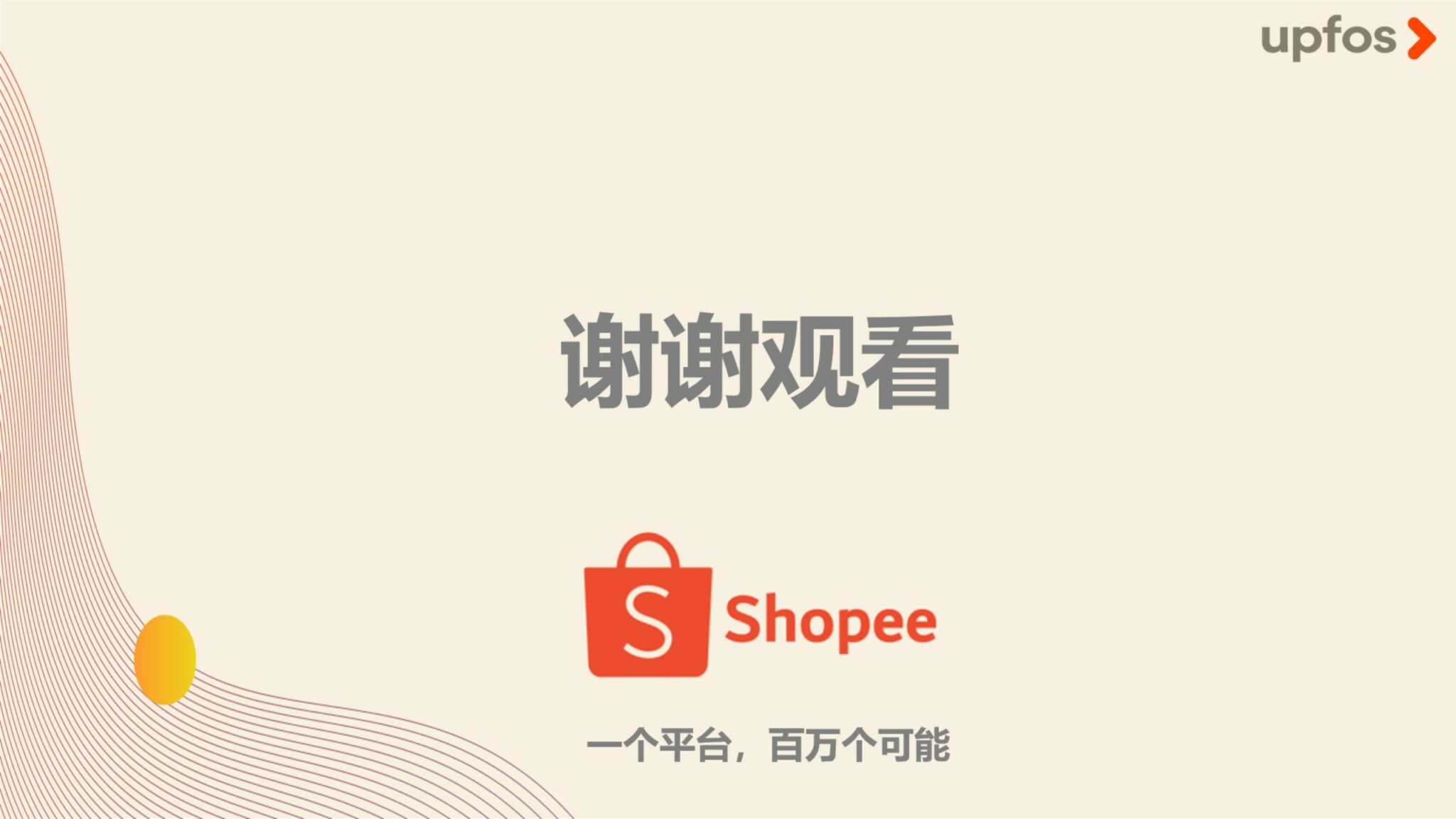 4.shopee后台地址设置流程（中文）_10